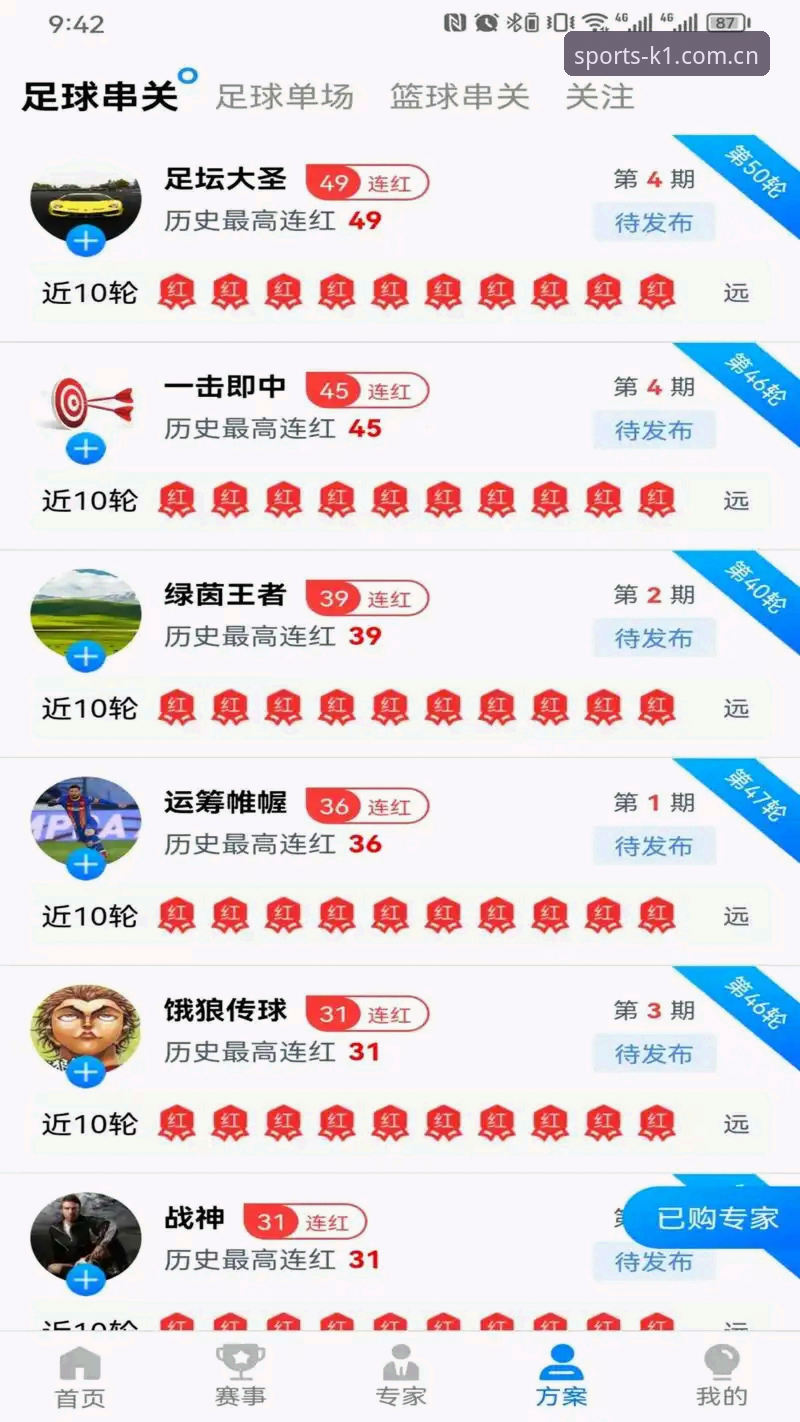 资深用户实测：k1体育app下载iOS版使用心得与2025最新版体验分享