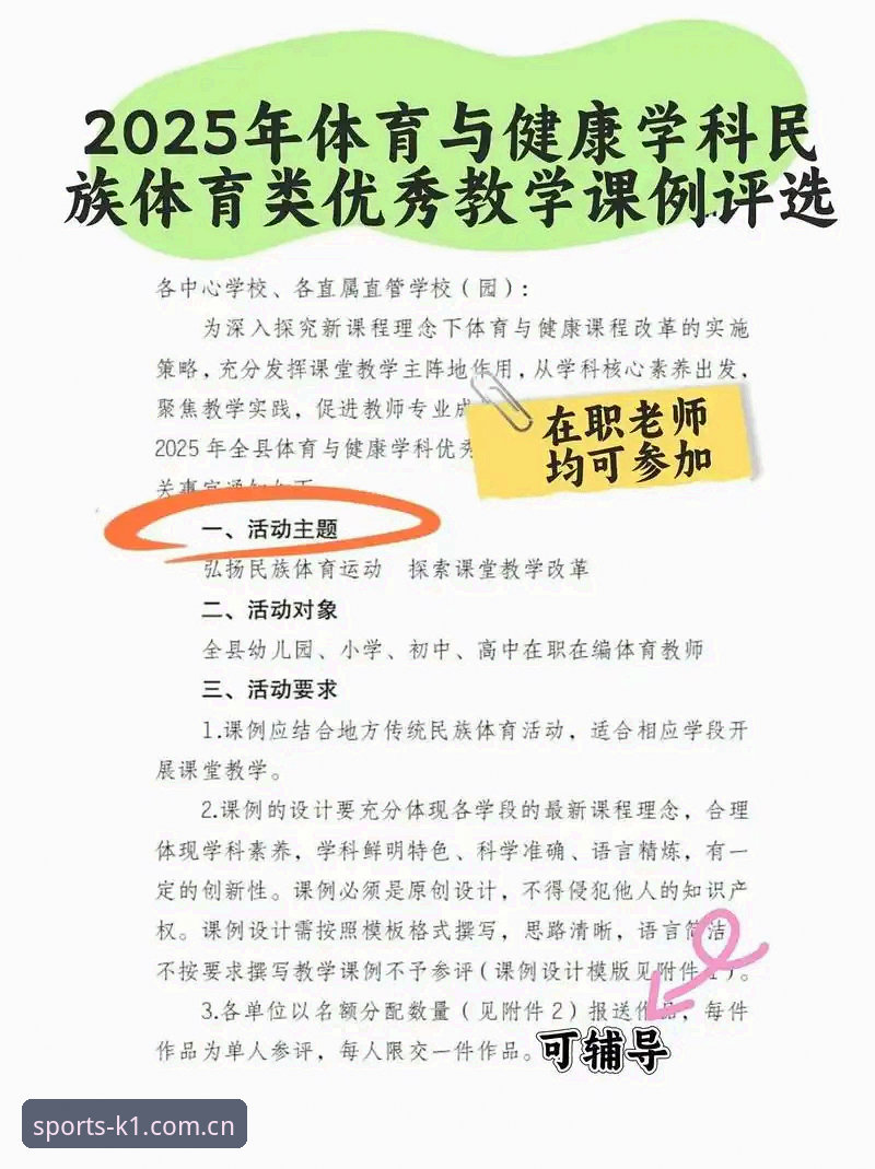 K1体育功能体验全面评测：2025最新版本操作指南与深度解析