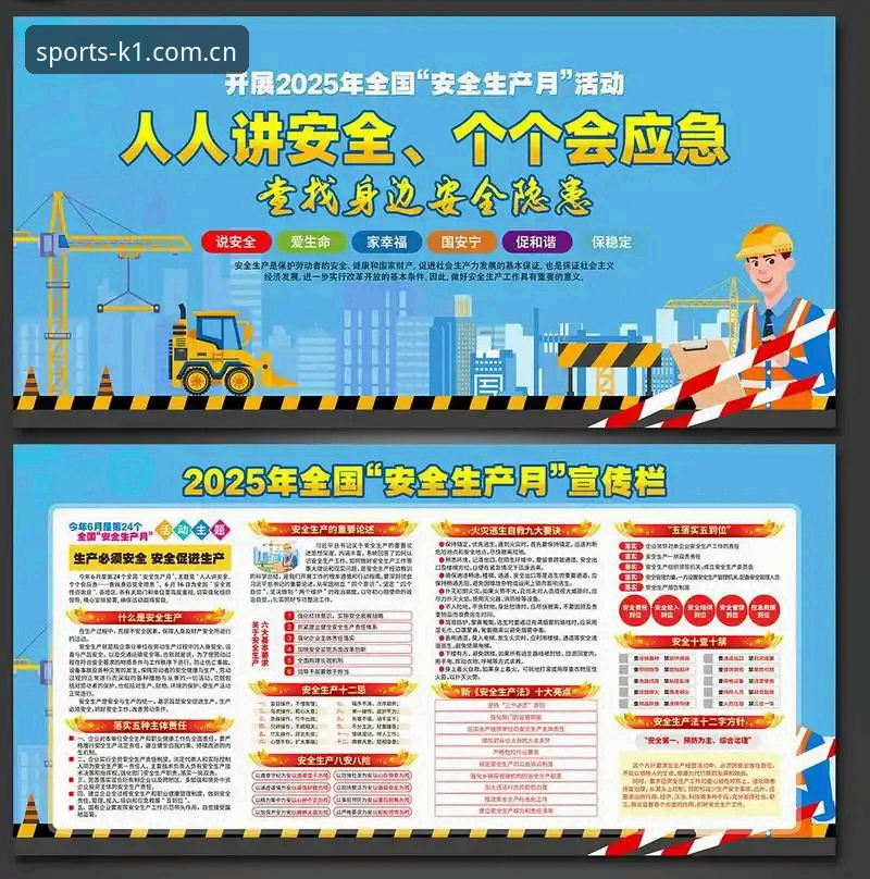 K1体育平台2025最新版本实用指南：登录安全与下载技巧全解析