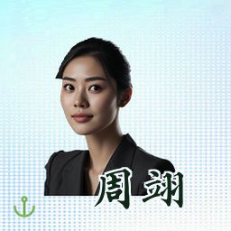 周翊