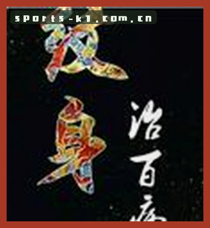 李先生